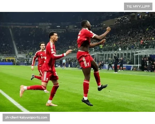 利物浦1-0绝杀国际米兰 欧冠逆境取胜展现传统豪门底蕴